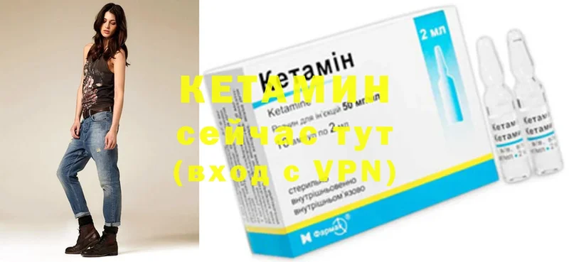 Кетамин ketamine  Мариинский Посад 