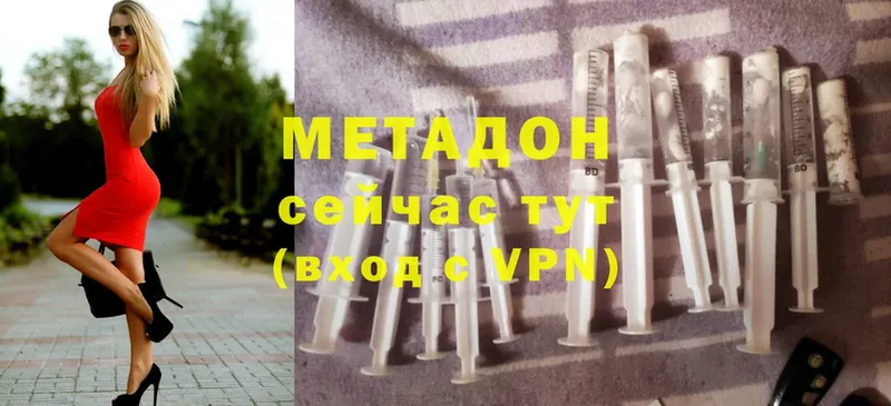 МЕТАДОН methadone  mega ТОР  Мариинский Посад  где продают  